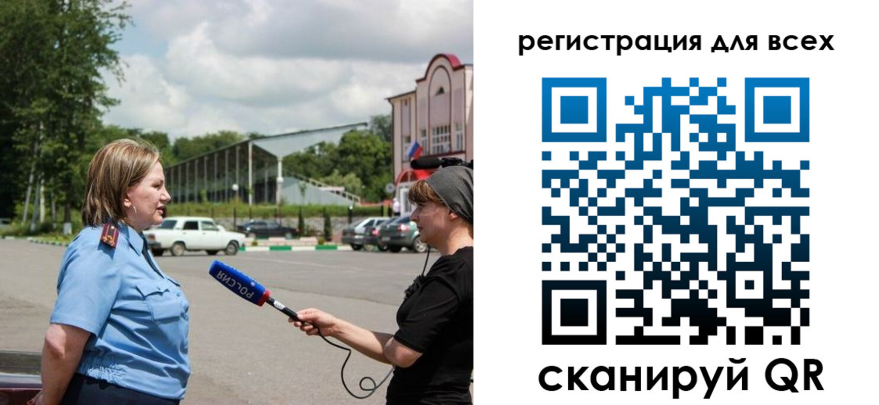 временная регистрация собственник в Липецке