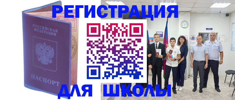 временная регистрация гарантия в Липецке