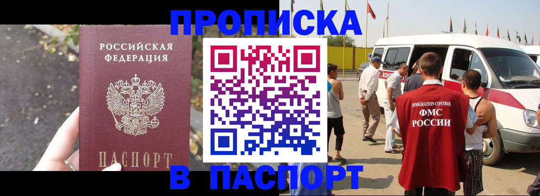 прописка в квартире в Липецке