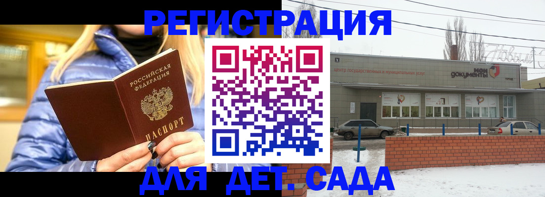 прописка для работы в Липецке